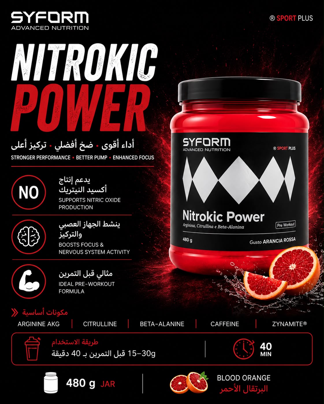 Nitrokic Power