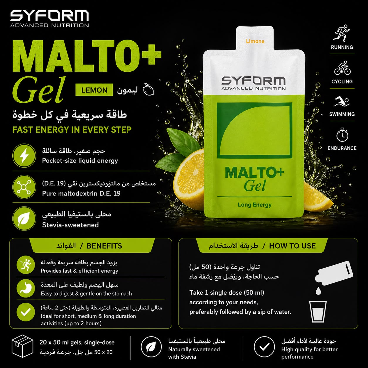Malto+ Gel Lemon